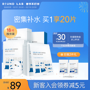 柔恩莱独岛白桦树面膜18片贴片补水保湿温和敏感肌学生正品官方