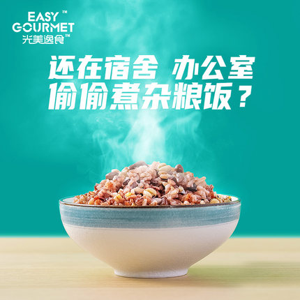 [光美逸食]速食自热米饭杂米饭即食微波加热