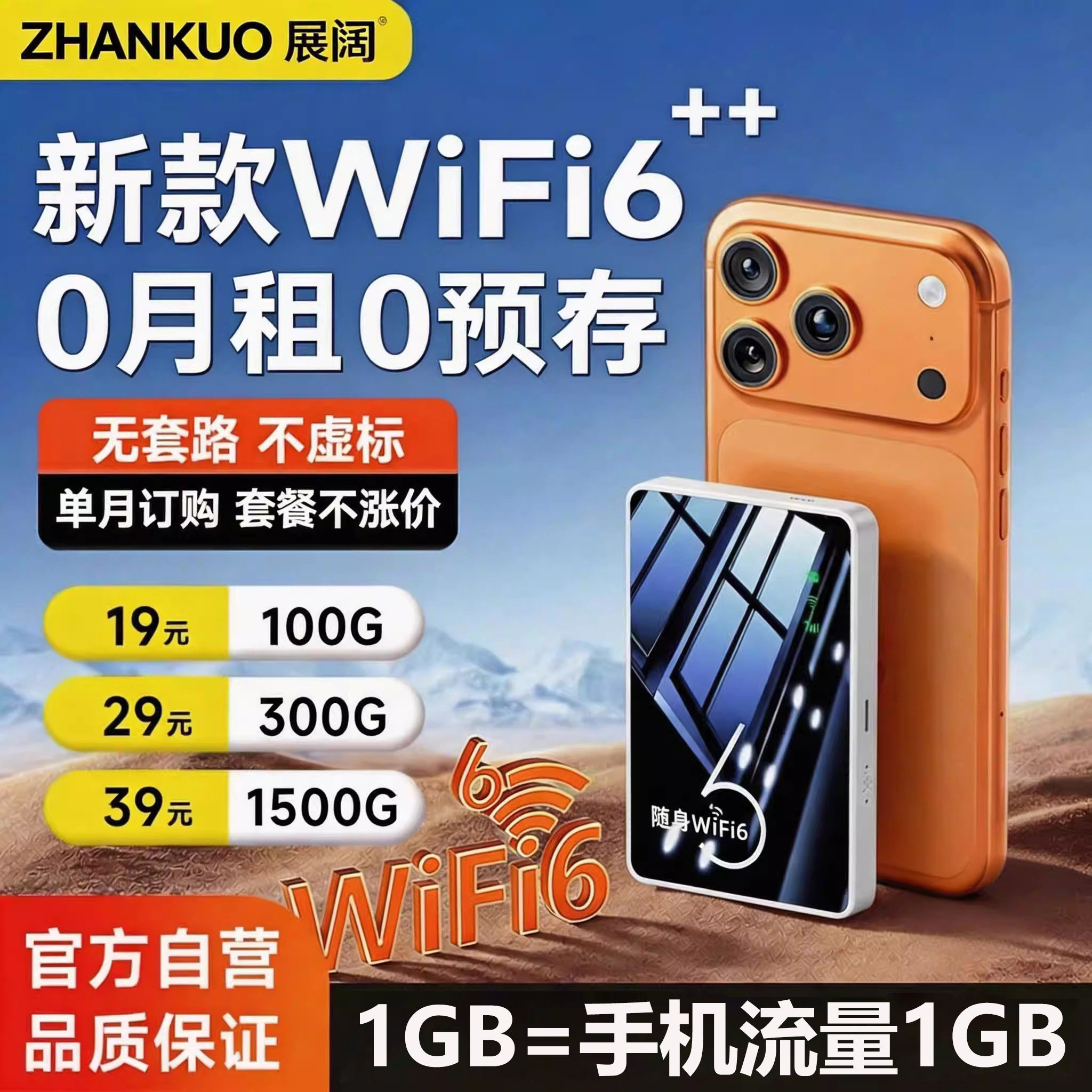 2026新款随身WiFi移动无线wifi6免插卡上网wifi宿舍租房车载宽带路由器热点家用便携正品便携带云南新疆可用