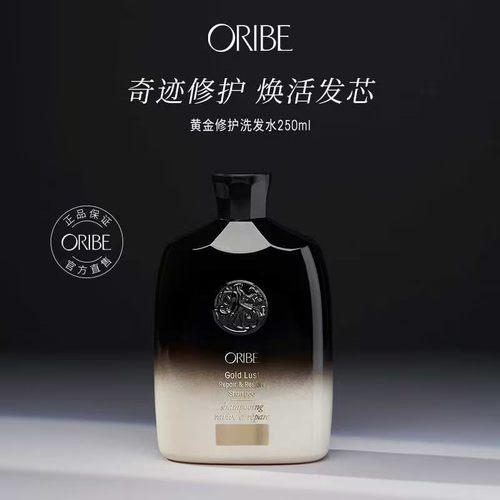 ORIBE修护烫染受损发