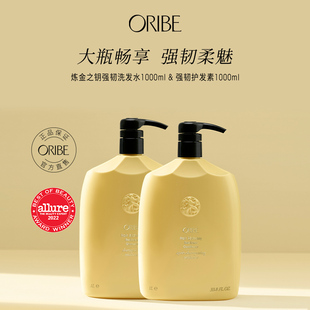06到期 ORIBE炼金之钥强韧洗发水护发素1L装 2026 临期