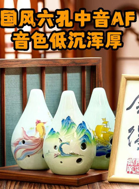 6孔陶笛 中音F调/AF调陶笛 六孔af立式熏烧釉面陶笛 演奏款