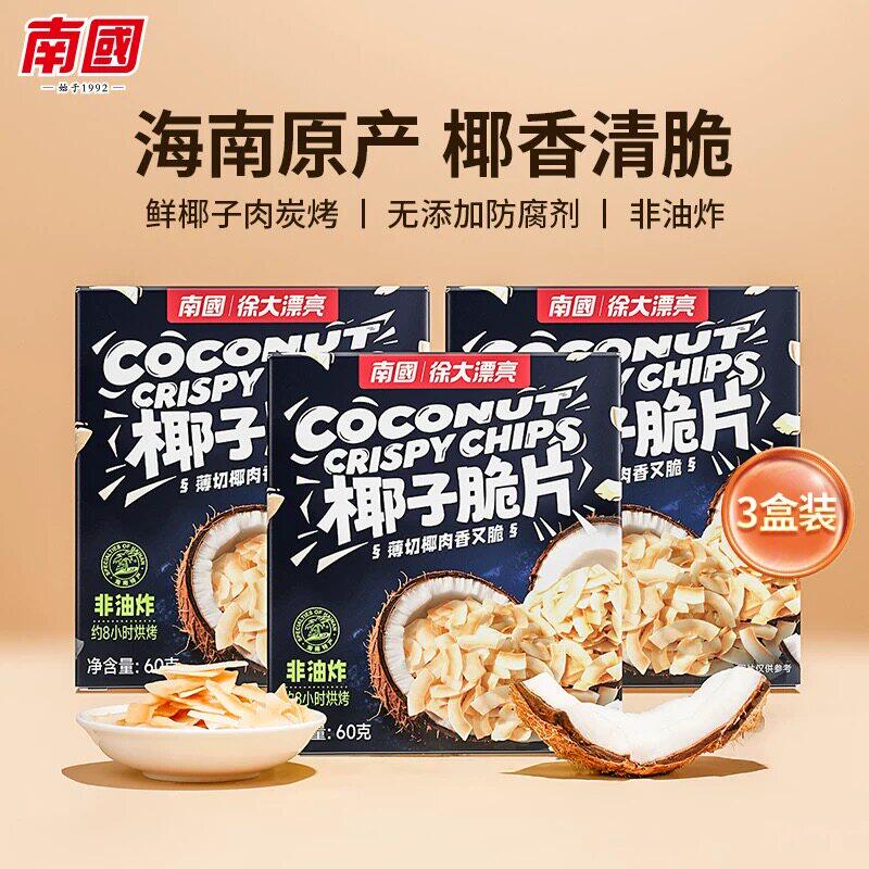 南国椰子脆片60g海南特产香脆椰片脆片果敢椰子干休闲零食非油炸