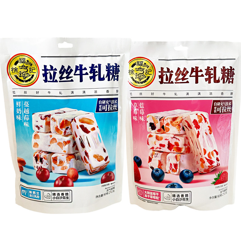 徐福记拉丝牛轧糖草莓鲜奶味花生牛扎糖果袋装网红休闲年货零食品
