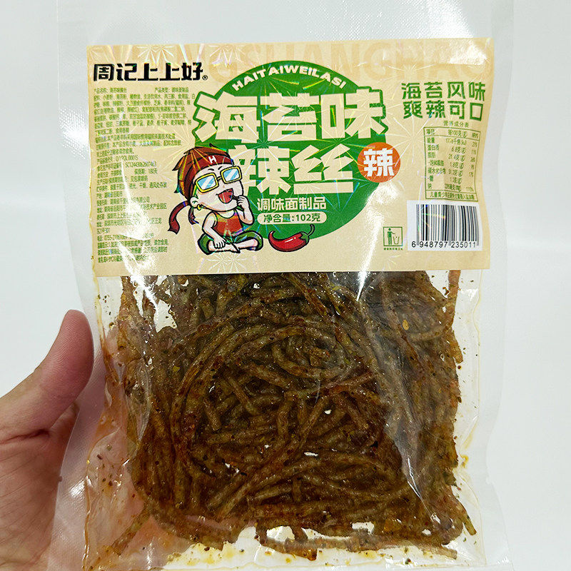 周记上上好海苔辣丝辣条休闲零食