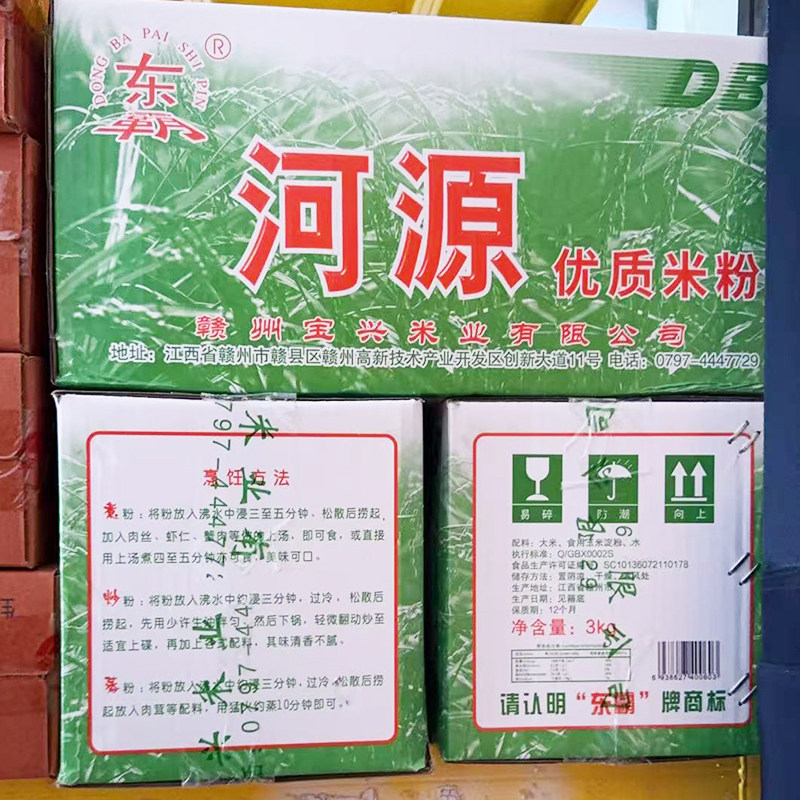 东霸江西河源米粉优质米粉炒粉整箱排粉米线汤粉沙县家商用粉丝