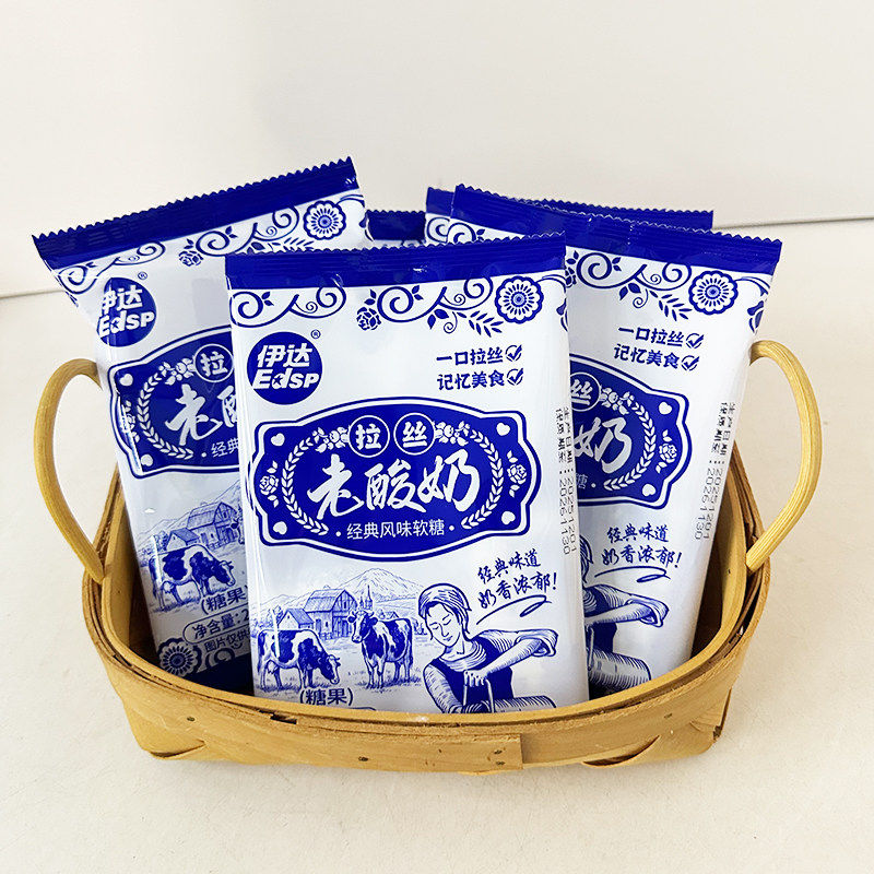 伊达老酸奶味奶糖经典风味软糖拉丝酸奶味软糖怀旧零食袋装糖果,零食/坚果/特产,奶糖,淘宝优惠券,粉丝福利购,淘宝优惠卷