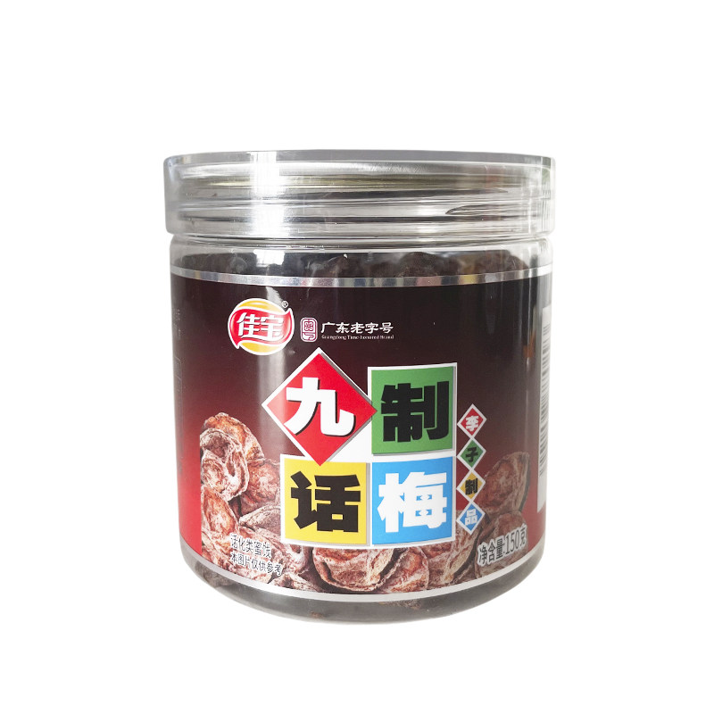 佳宝九制话梅休闲解馋零食凉果干