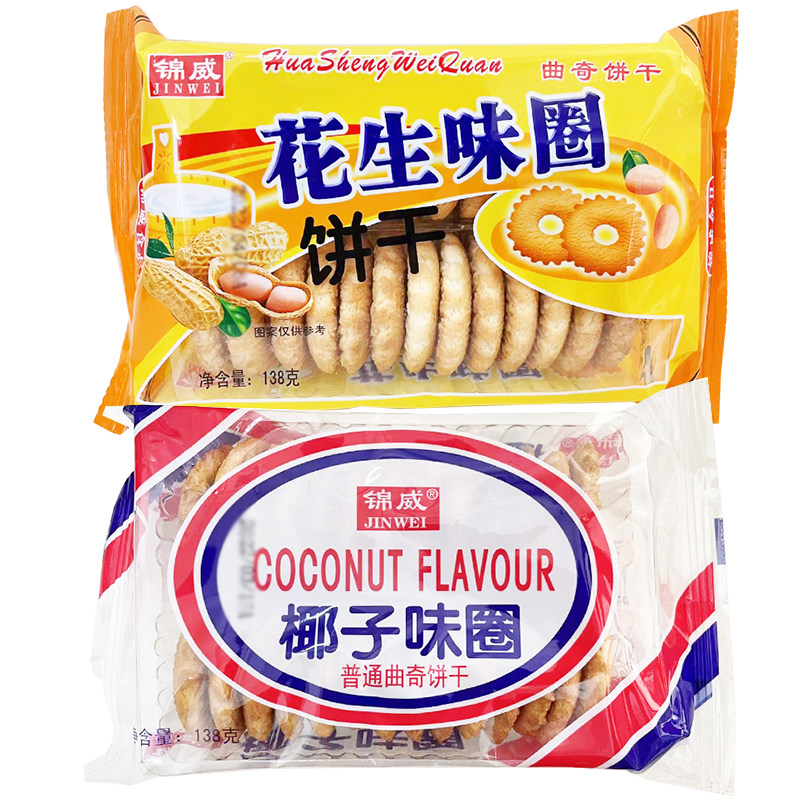 锦威椰子圈曲奇饼干点心小吃零食