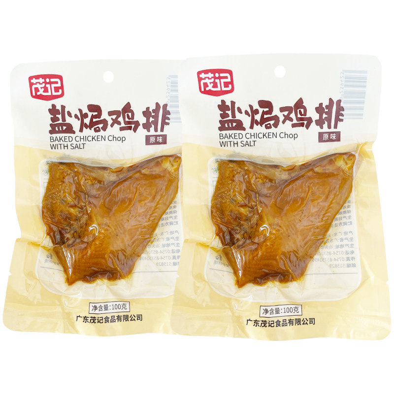 茂记盐焗鸡排休闲解馋零食小吃