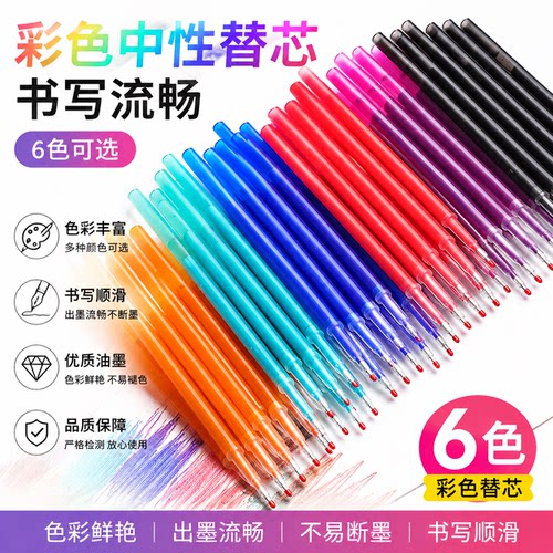 按动中性彩色可擦笔摩易擦笔芯热可擦笔红色紫色绿色弹簧头不漏墨