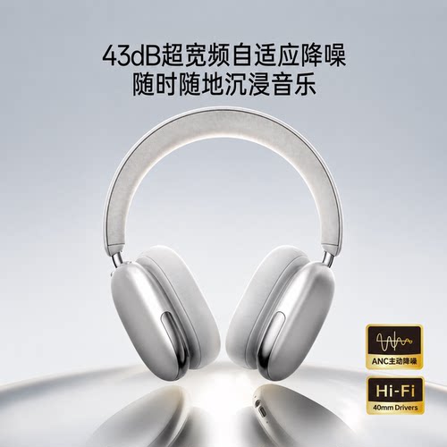 新款anc无线降噪蓝牙耳机头戴式全包耳超长续航蓝牙耳机p9max