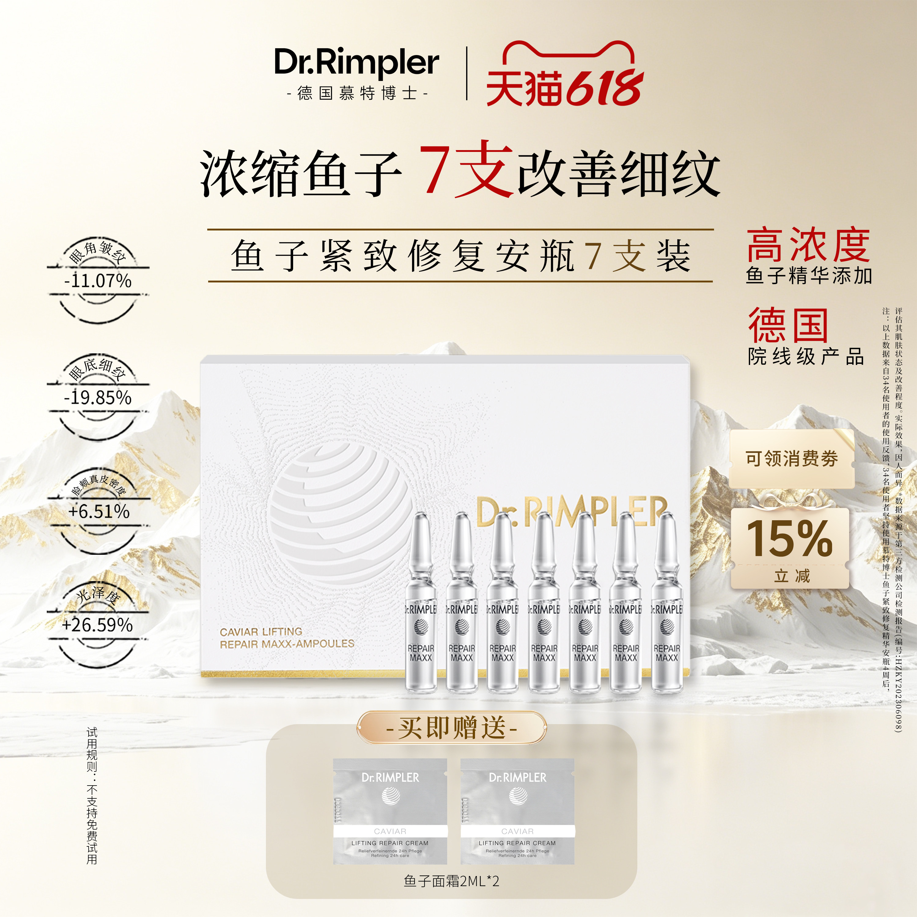 【618抢先】慕特博士鱼子酱精华1%鲟鱼子抗皱紧致安瓶精华2mlx7