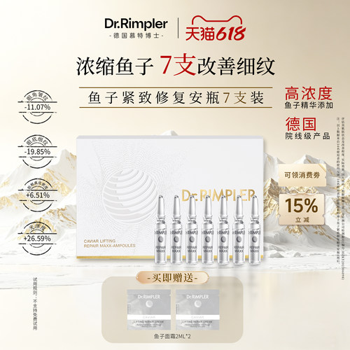 【德国】鲟鱼子精华紧致抗皱修护