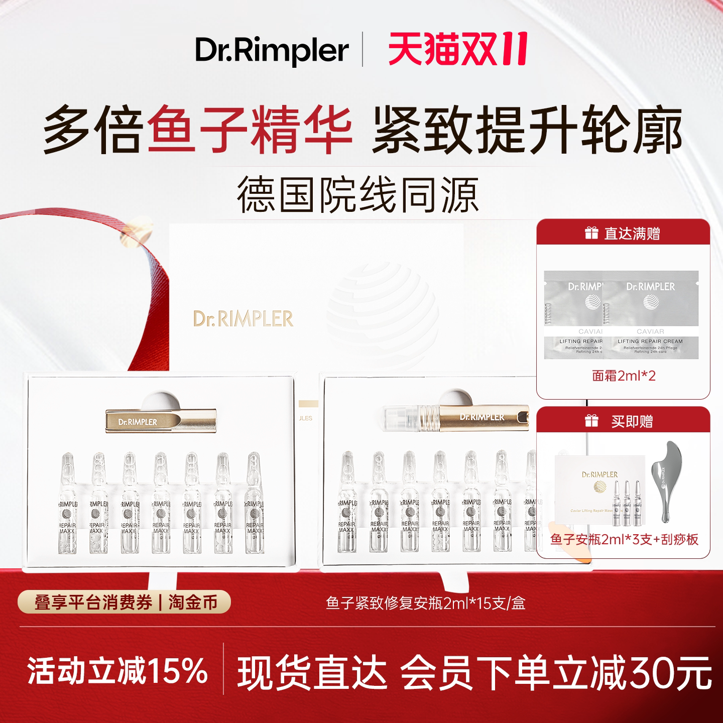【官方正品】慕特博士鱼子酱精华安瓶1%鱼子紧致淡纹安瓶2ml*15支