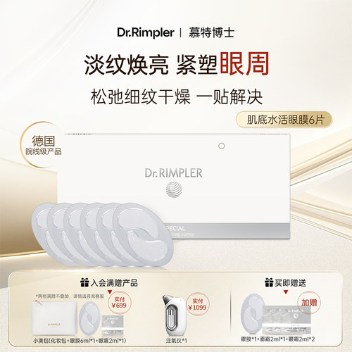 【4周紧致】淡化细纹眼膜贴