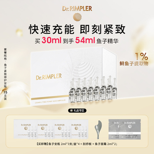 慕特博士鱼子安瓶精华紧致抗皱淡纹修护保湿补水次抛女