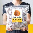 青梅干梅饼微酸甜休闲零食 奶油话梅出口日式 话梅独立小包装 苏式