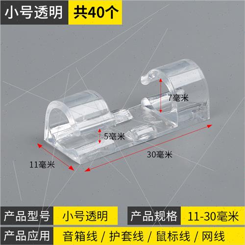 电线固定器夹线卡子网线理线走线神器自粘明装明线免打孔线槽卡扣