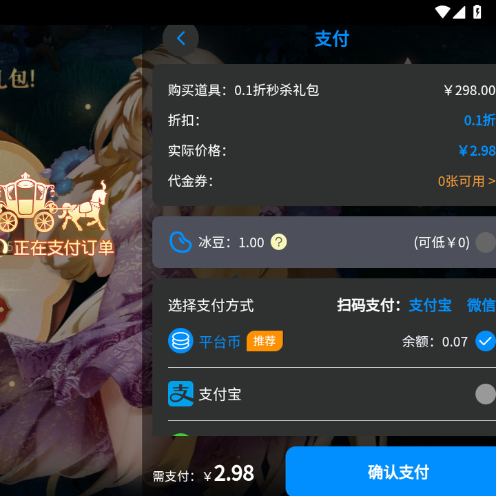 有杀气童话2 魔改版国际服百倍氪  光合网易联合大作 私客服拿