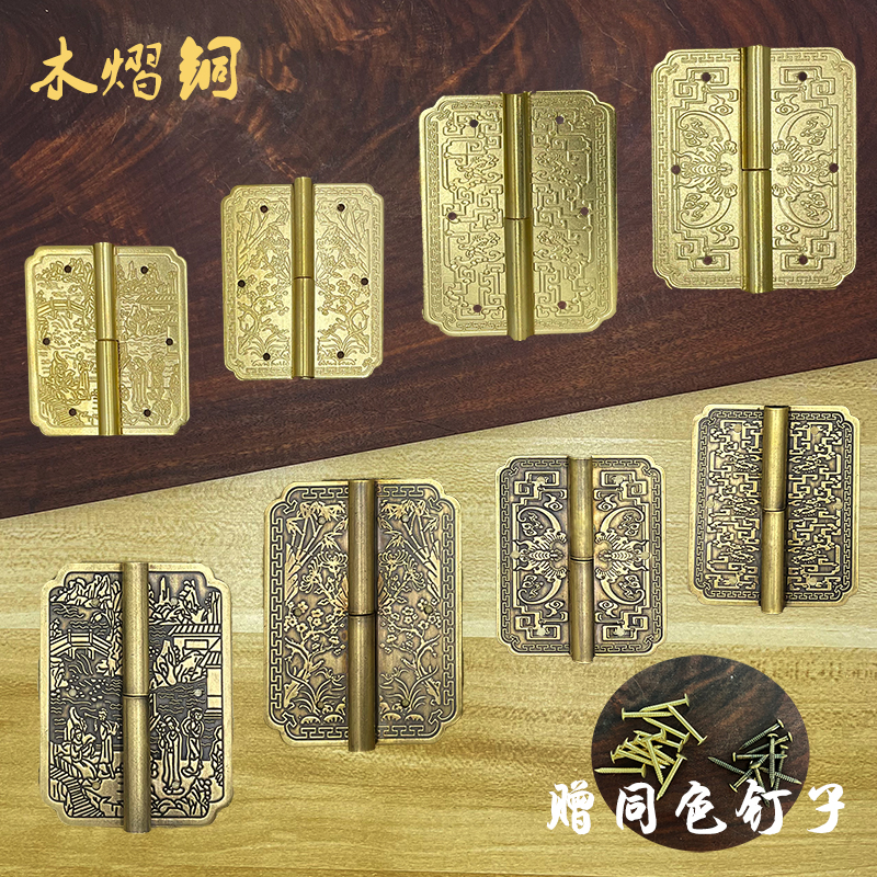 中式仿古纯铜刻花铰链书柜门可拆卸橱柜合页托卸明装雕花平面合页