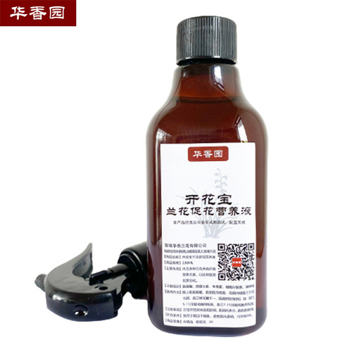 催花家庭园艺肥料营养液