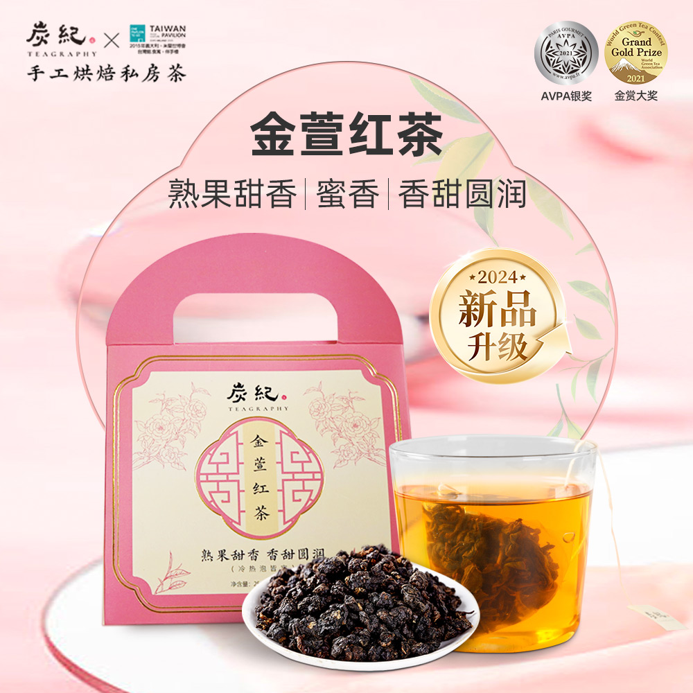 炭纪乌龙茶金萱红茶3盒手工烘焙私房茶阿嬷的乌龙茶台湾高山茶75g
