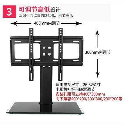 液晶电视机32-65寸一体机可调免打孔家用通用支架底座