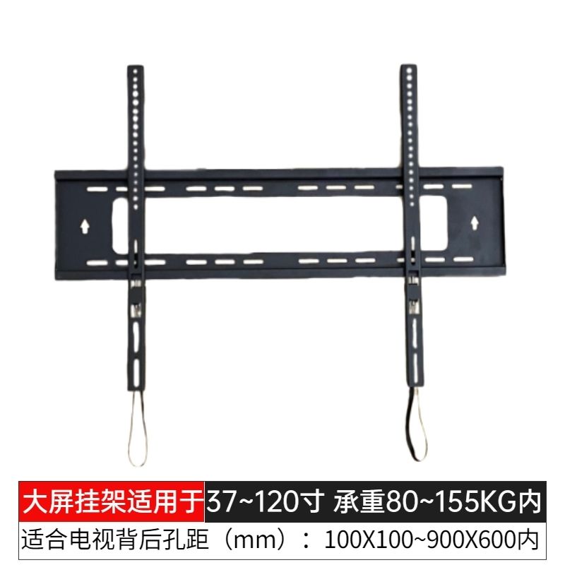 37-120寸电视挂架配件加