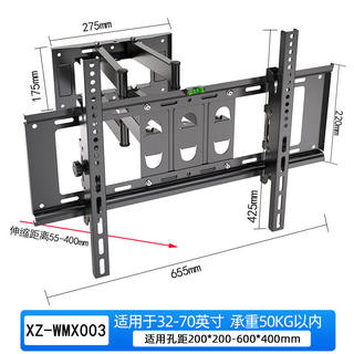电视机旋转挂架32 43 55 65 70英寸通用壁挂支架墙上伸缩折叠架子
