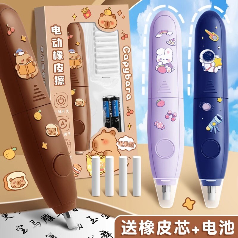 电动橡皮擦小学生素描美术高光擦得干净橡皮多功能自动橡皮擦电动