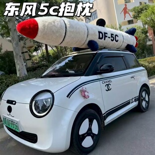 东风5c抱枕创意导弹模型超大号车顶玩偶毛绒玩具文创摆件送男朋友