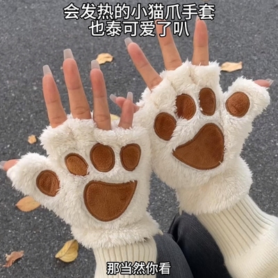 会发热的猫爪手套暖宝宝猫爪穿戴式暖手宝冬季女骑行加热露指手套