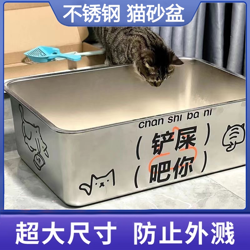 不锈钢猫砂盆超级大号全开放式缅因猫沙盆子巨大型猫咪厕所简易长