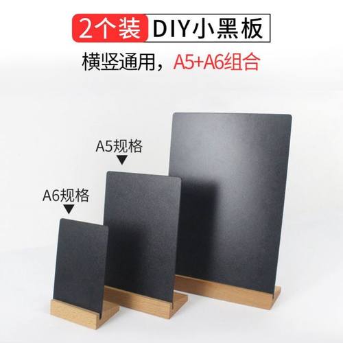 桌面吧台立式小黑板手绘菜单手写