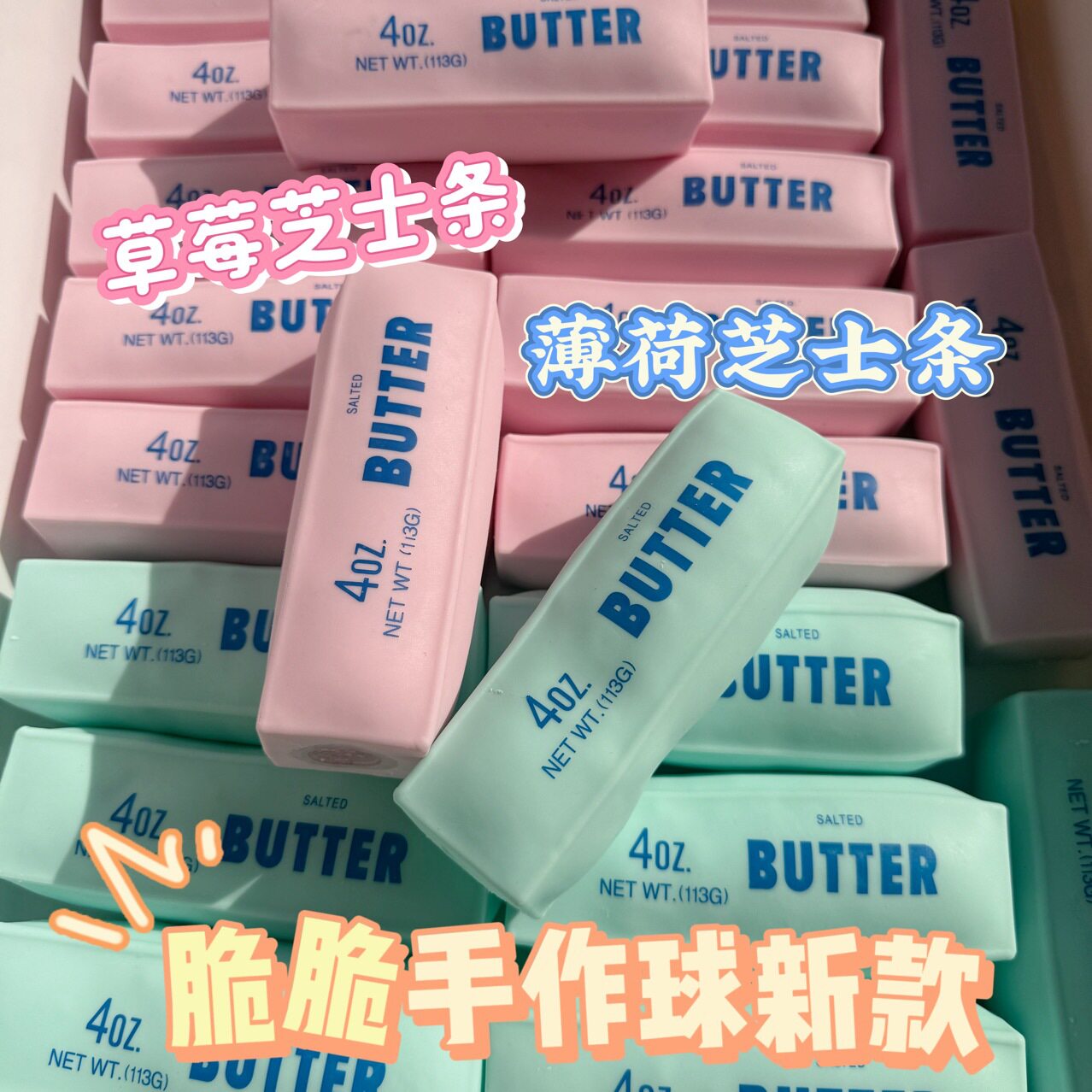 芝士条挤压力球脆脆捏捏乐慢回弹减解压玩具crunchy squishy toy