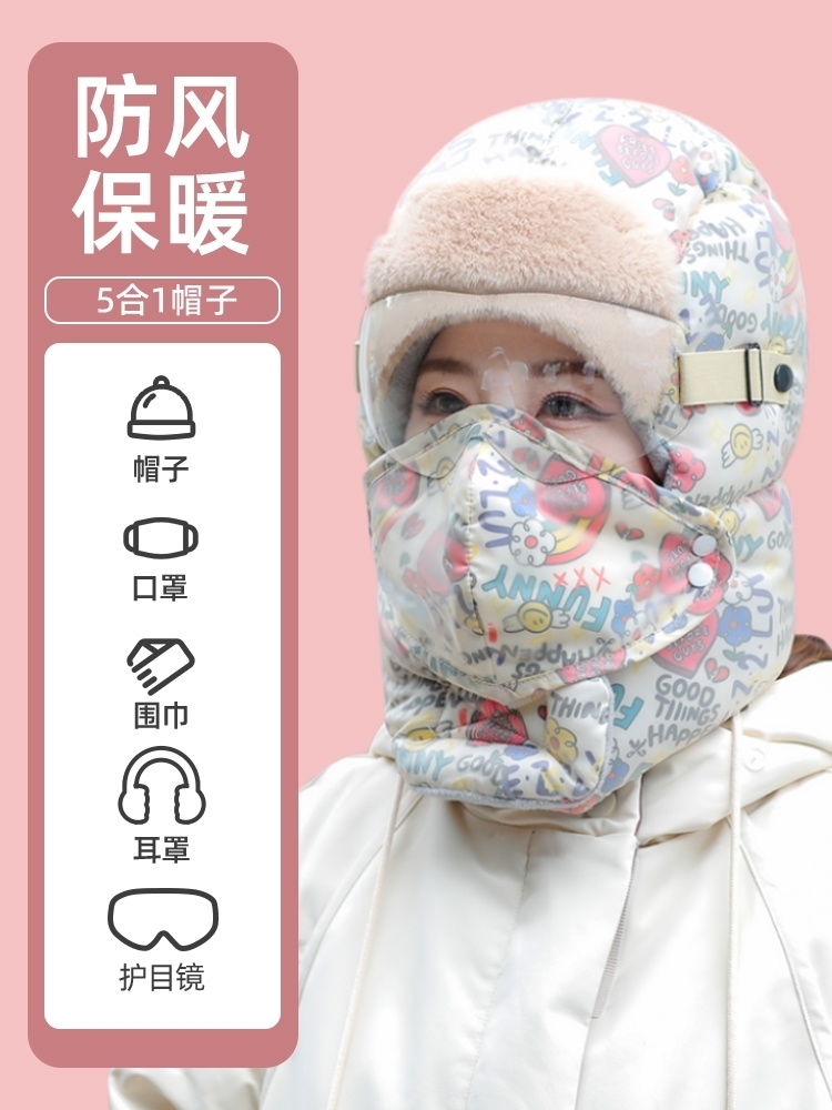 去雪乡的装备哈尔滨旅游保暖装备女士冬季加绒加厚帽子御寒防冻帽