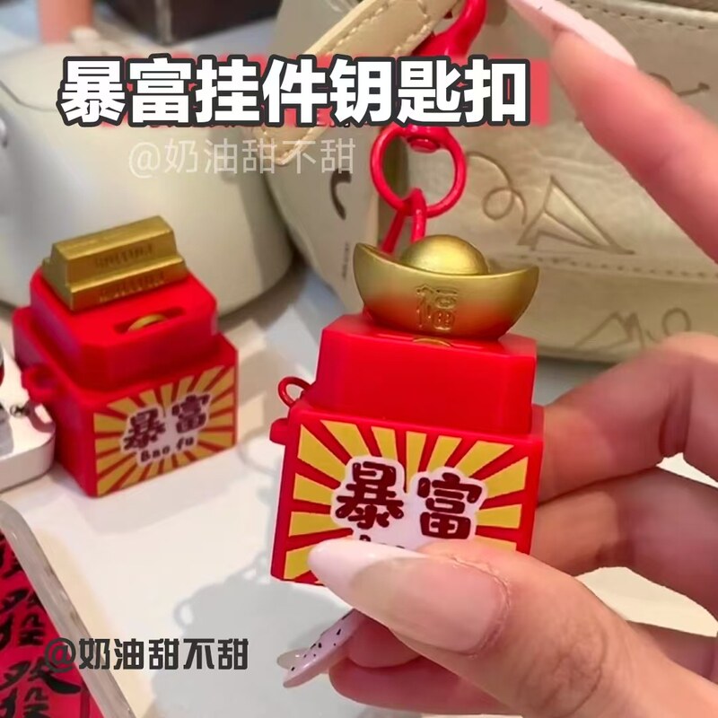 暴富挂件创意元宝金条暴富钥匙扣多功能招财发声按键新年解压玩具