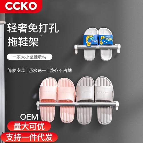 拖鞋架浴室免打孔卫生间壁挂厕所挂拖鞋架洗手间墙上挂物架毛巾挂