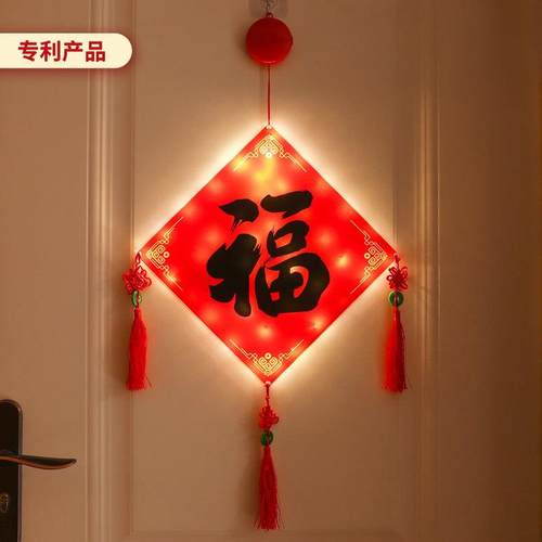 发光立体福字挂件2025蛇年生肖氛围亚克力挂门贴装饰布置挂饰用品