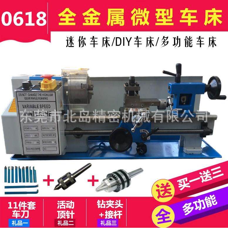 多功能微型车床桌上全金属车床迷你DIY家用小机床0618小车床现货