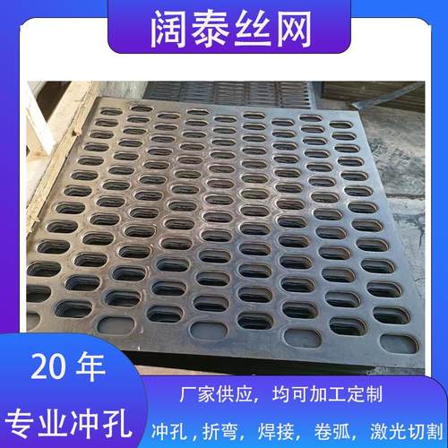 重型冲孔网 砂石场过滤筛网 煤场圆孔网 矿石沙子筛分震动筛网