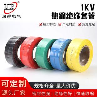 防水绝缘套管1KV 修复电工接线收缩管 热缩绝缘套管电线保护套