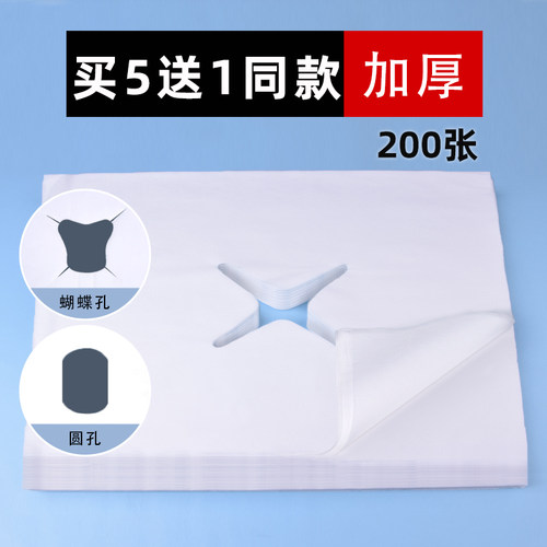 一次性洞巾美容院床头枕垫