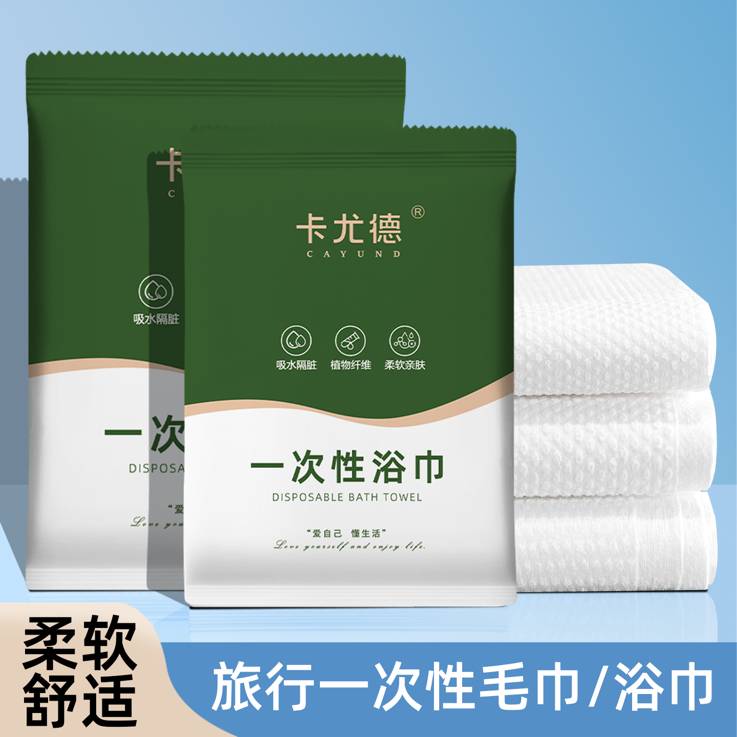 10包旅行一次性浴巾洗脸毛巾