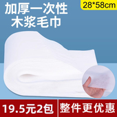 加厚一次性毛巾吸水足疗擦脚纸巾足浴美容院毛巾枕巾美甲美发浴巾