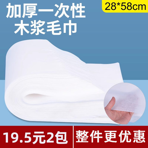 一次性毛巾吸水足疗美容院