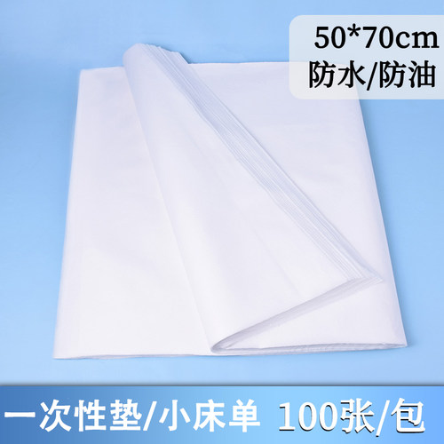 一次性足浴垫脚巾防水防油