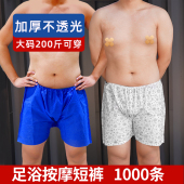 纸四角短裤 浴裤 男足浴洗浴桑拿按摩美容院 平角裤 1000条一次性内裤
