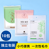 10包旅行一次性毛巾棉加厚便携洁面巾女出差酒店洗澡压缩浴巾毛巾